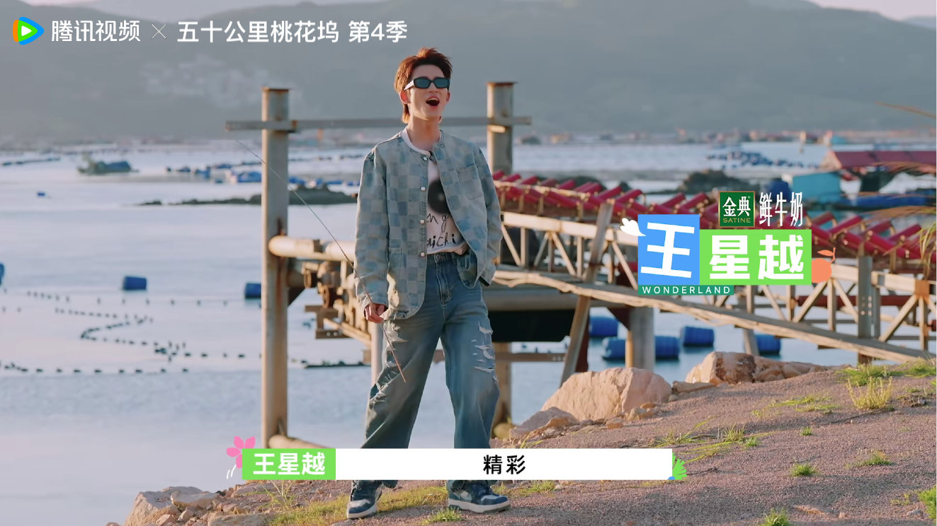 #沈月听出了王星越的湖南口音##王星越说英语也有湖南口音# 王星越说英语也有湖南