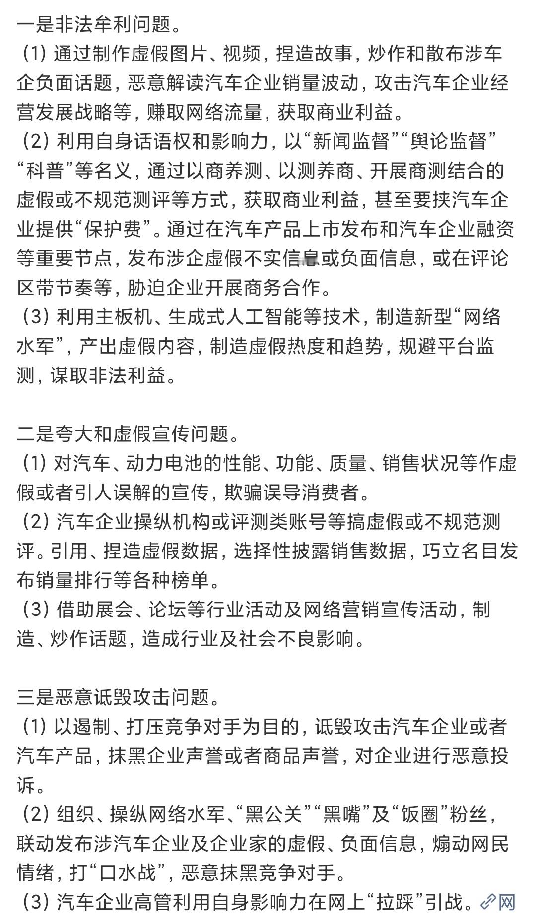 很多汽车大V被处罚，这可不是一般的处罚。不完全统计，多家官媒直接点名，这处罚力度