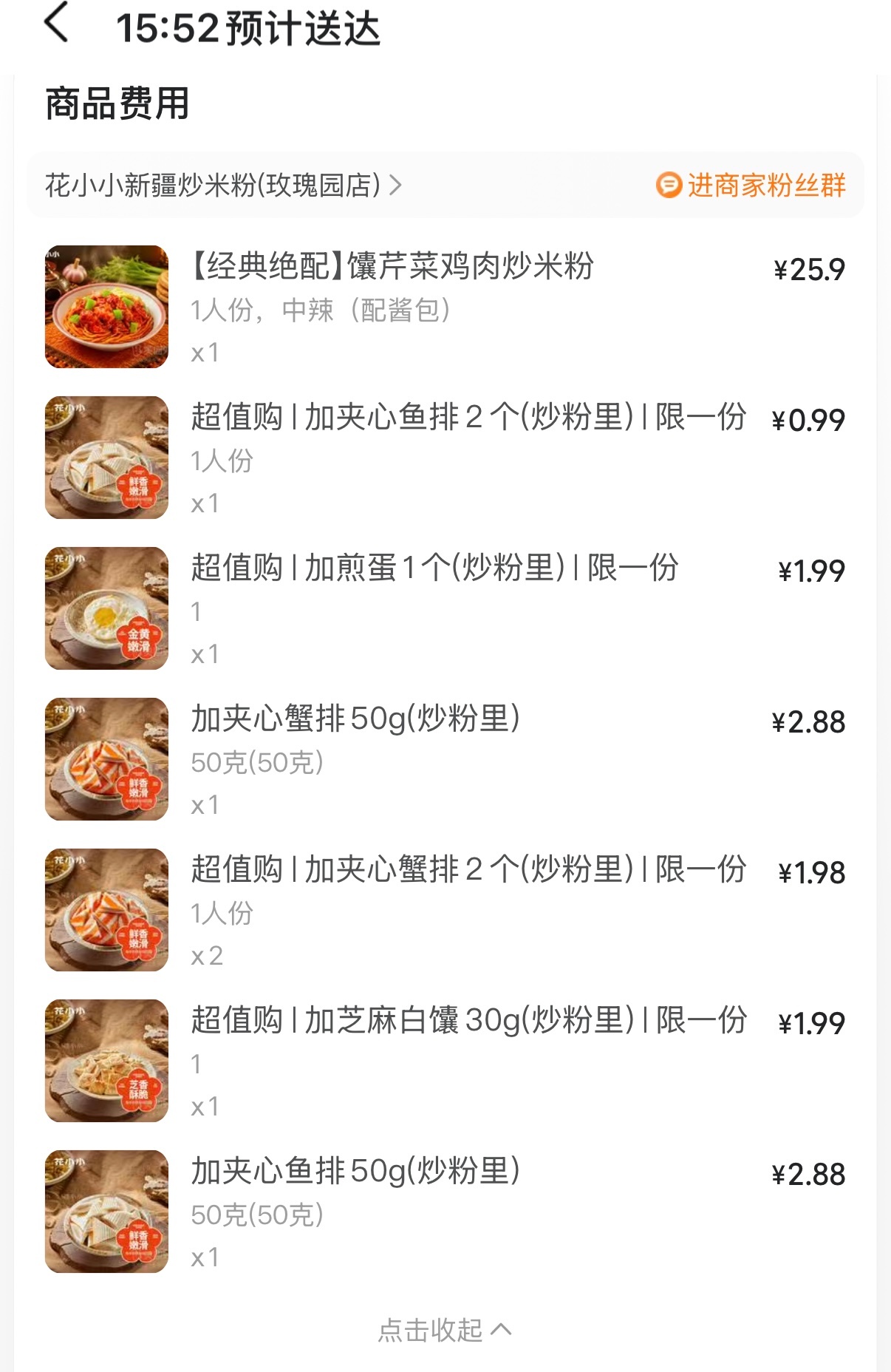 苦了谁都不能苦了我这张樱桃小嘴 