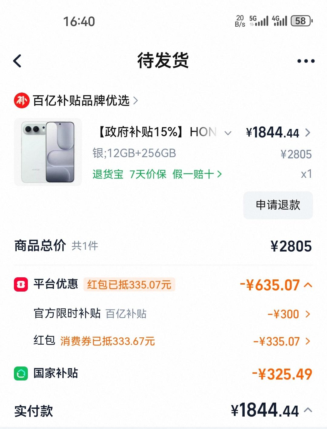 这价格无敌了吧？

剁手了，12+256的荣耀500凑单后1845拿下了，果然还