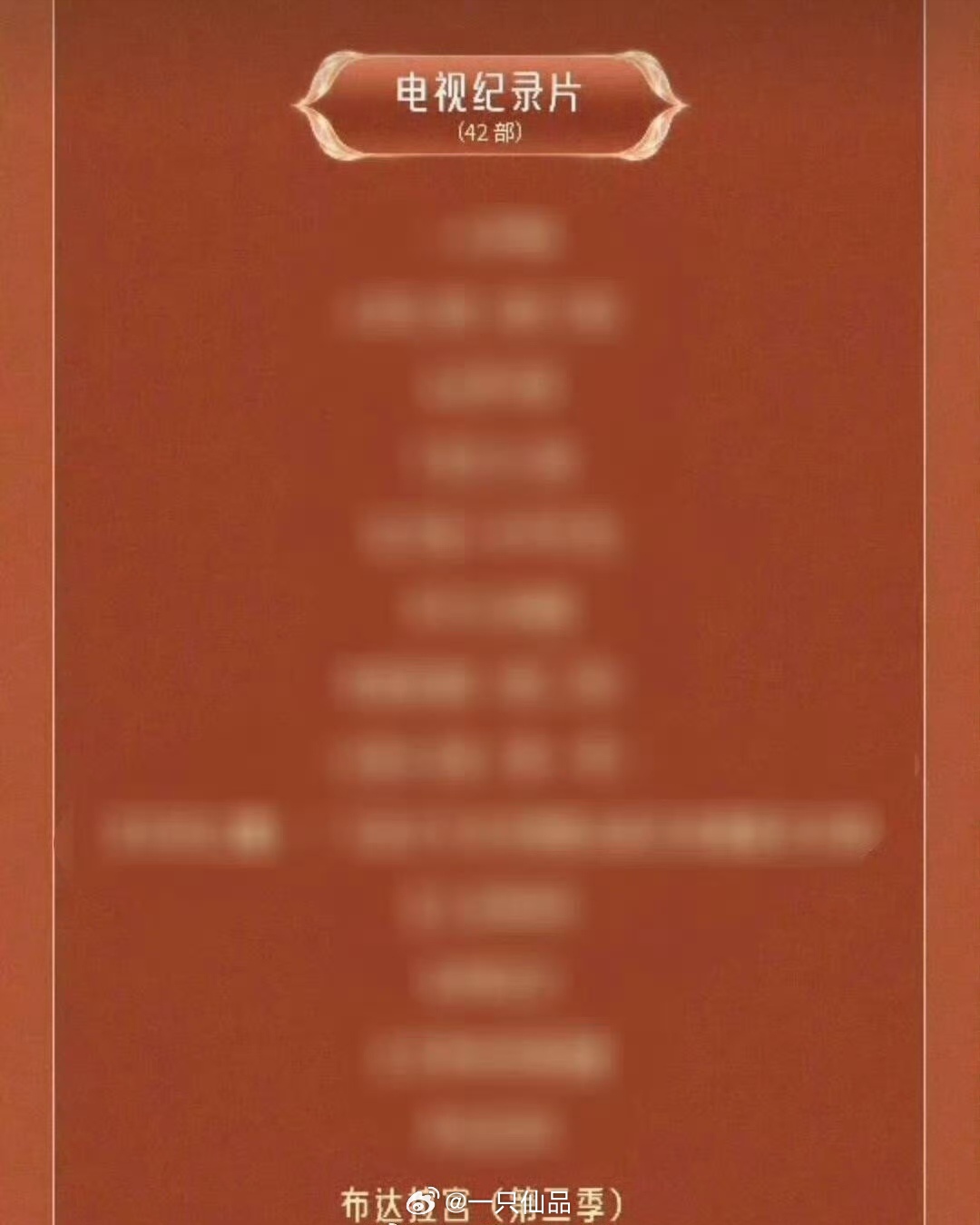赵丽颖配音记录片《布达拉宫第二季》入围飞天奖 ​​​
