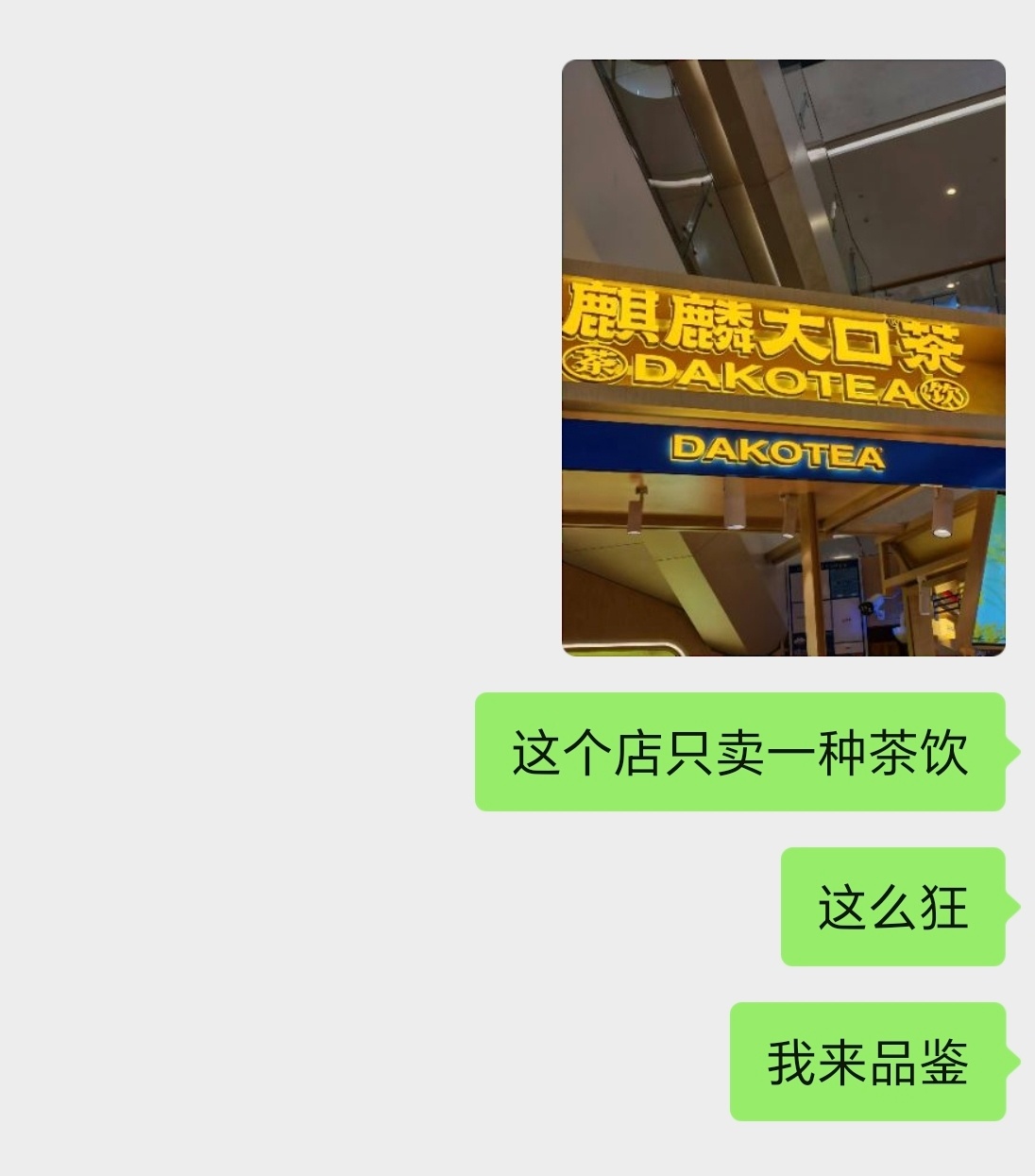 品了，柠檬茶中有一股糯米香淡淡的很不错
