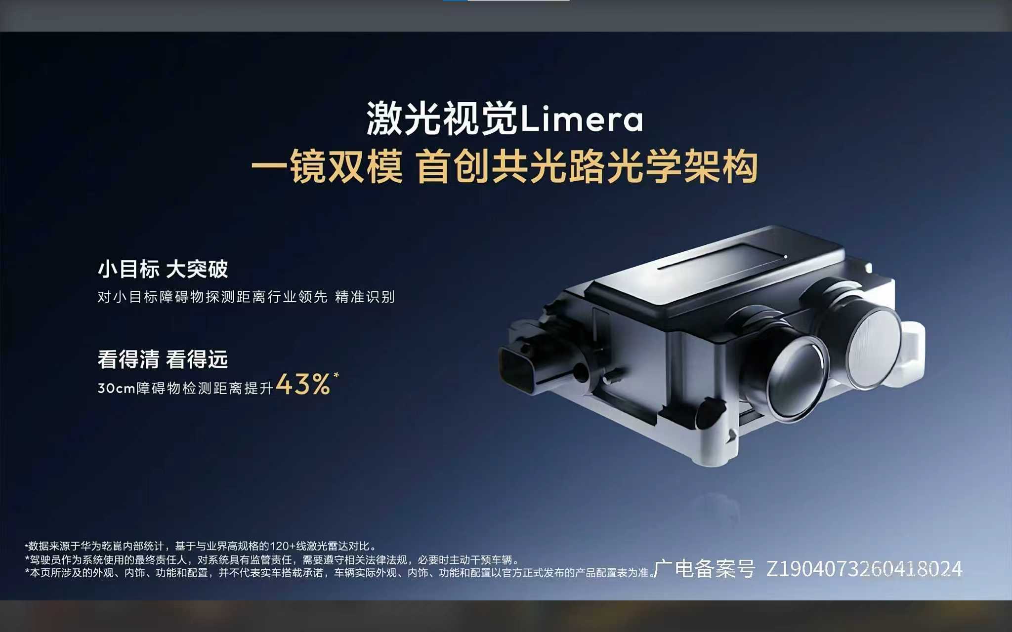 深蓝S07这颗“智驾慧眼”真的太顶了！华为乾崑舱内激光视觉Limera到底有哪些