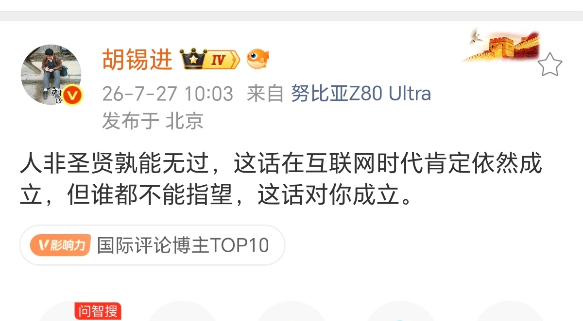 老胡这几天不干正事就发这种句子，他身边人到底谁翻车了？ 