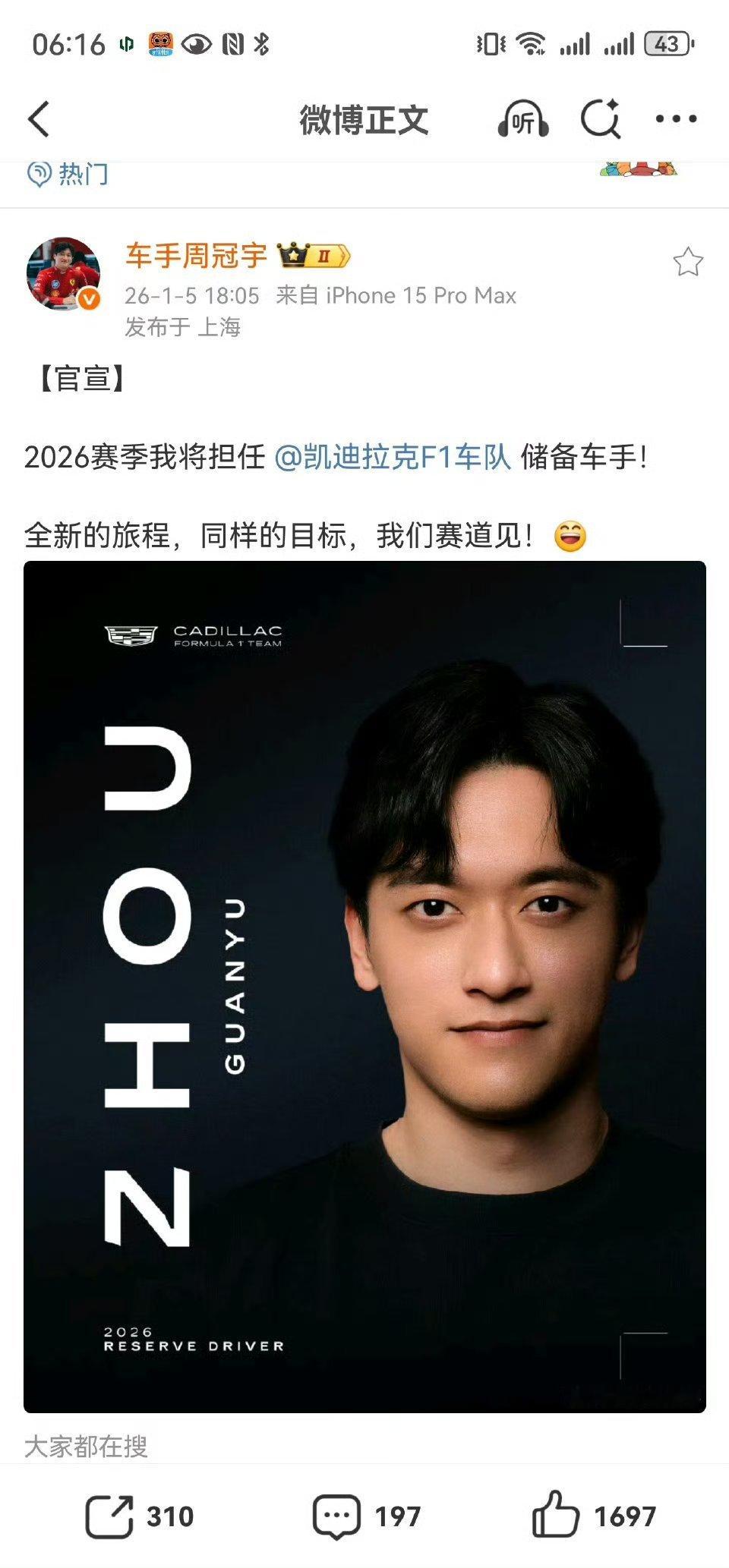 周冠宇加盟凯迪拉克F1车队想问一下，凯迪拉克现阶段推荐购买哪台车？？ 