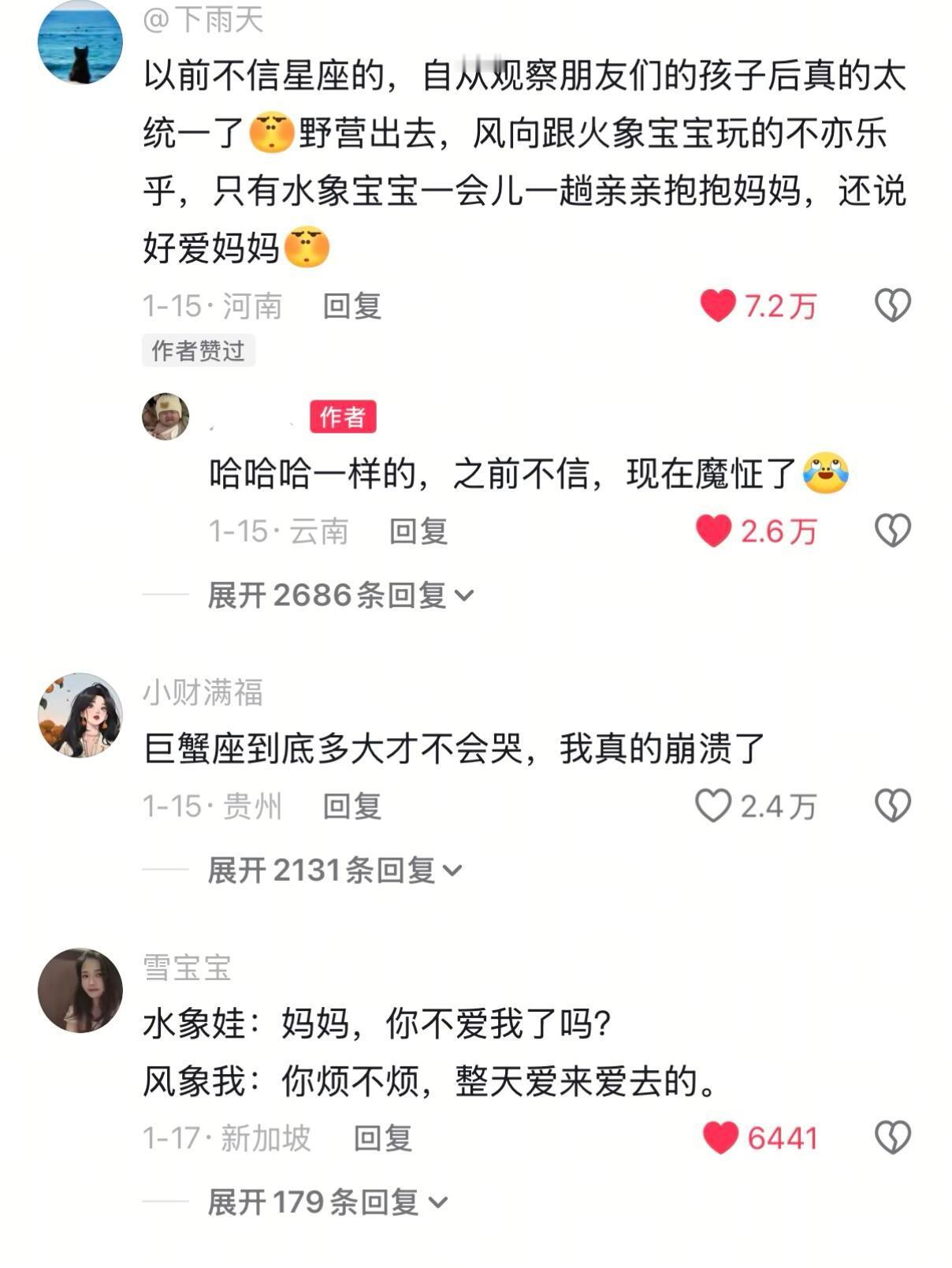 别跟水象讲理！水象只吃情绪价值 ​​​