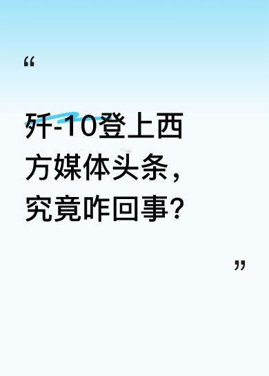 据报道，有消息称一架歼-10C使用空对空导弹击落两架印度战机，中国歼-10猛龙在