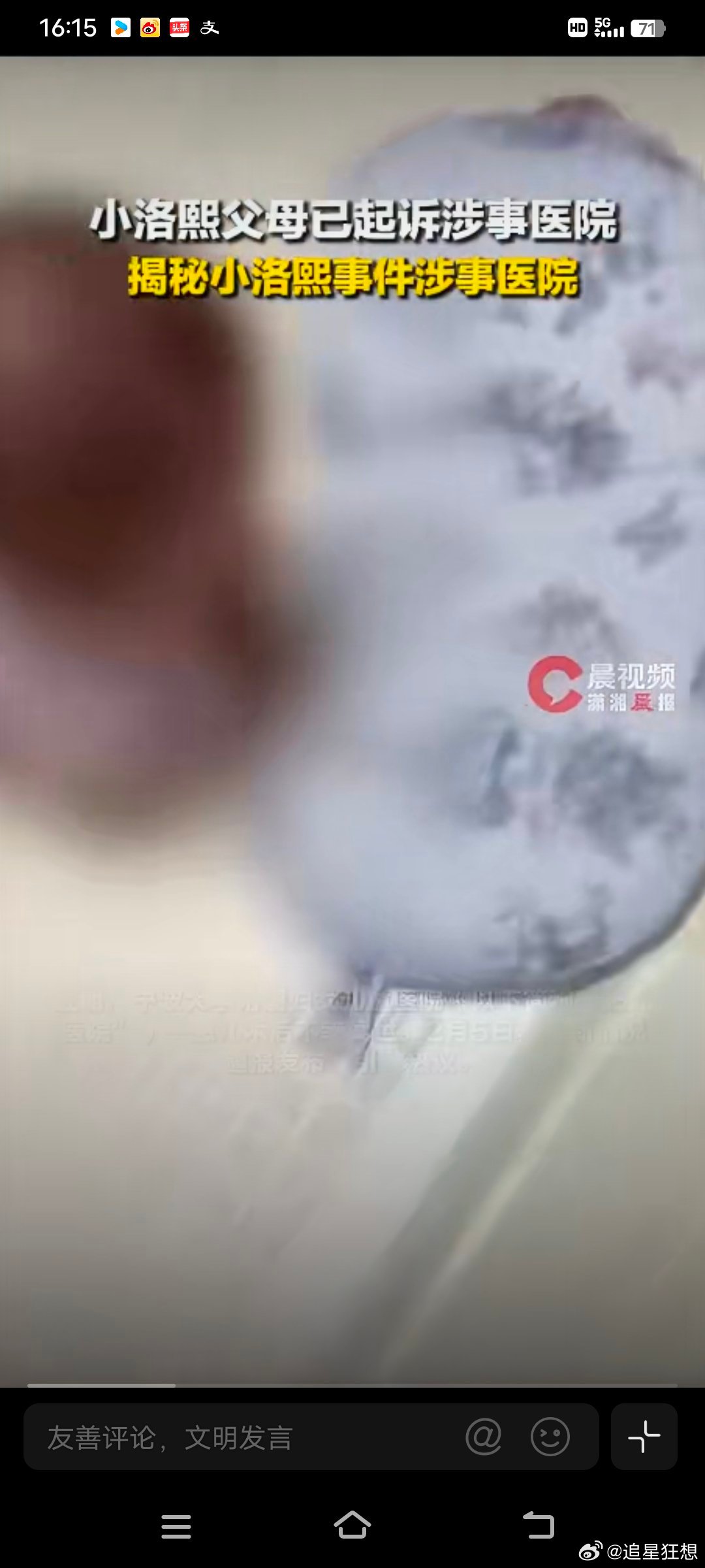 小洛熙父母已起诉涉事医院，这是一场关乎医疗正义的诉讼揭秘小洛熙事件涉事医院据调查