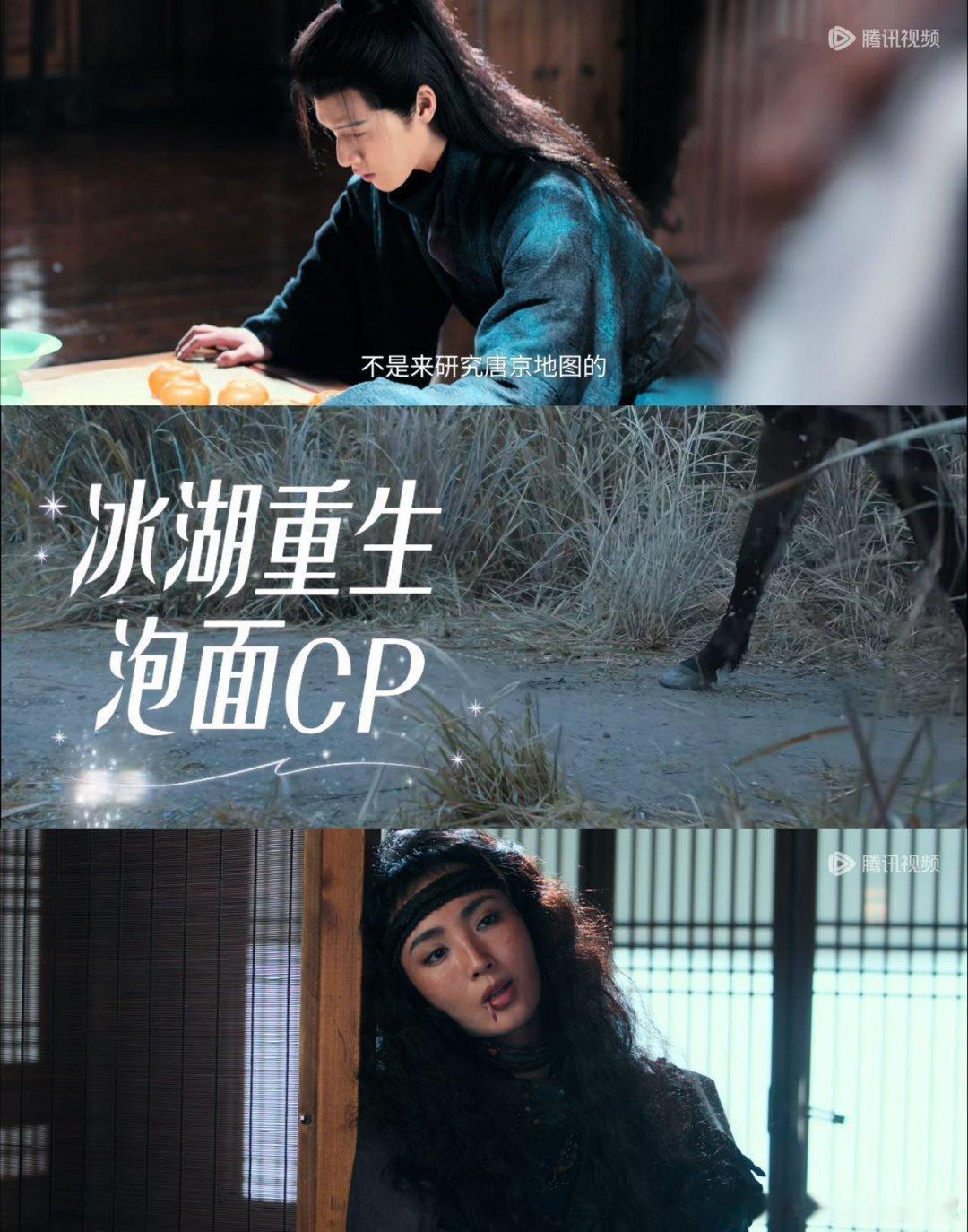 冰湖重生早这样拍就好了 冰湖重生这cp线也太乱炖了吧，诸葛玥跟谁都能磕一口，对手