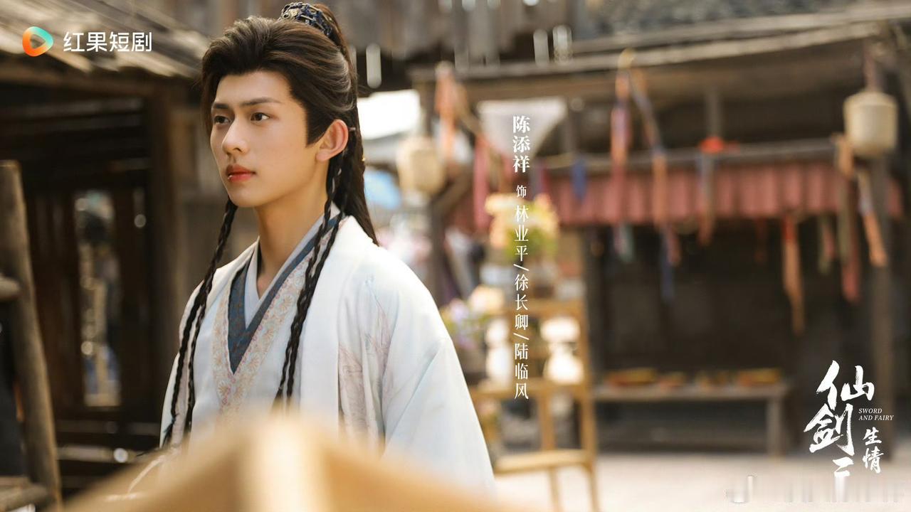 三生三世浓缩成5小时速食恋综？陈添祥一人分饰三世徐长卿，搭档岳雨婷版紫萱，直接把