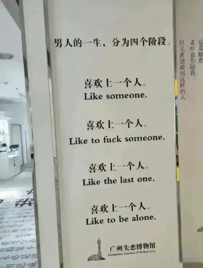 广州的朋友，你们那儿有个“失恋博物馆”吗？[大笑][大笑]