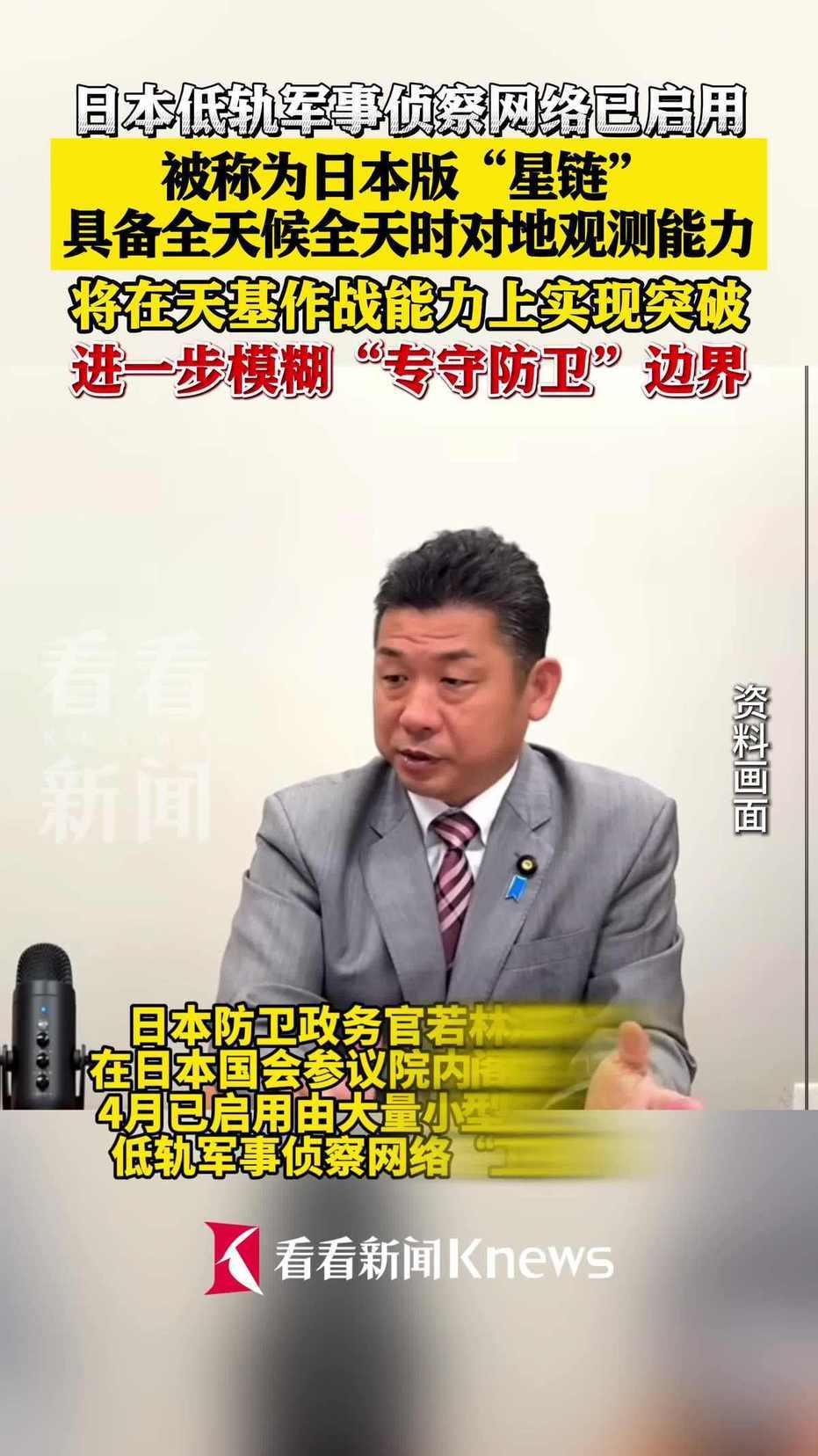 朋友们，今天咱们聊个热乎的话题——日本最近搞了个大动作，宣布要发射自己的“星链”