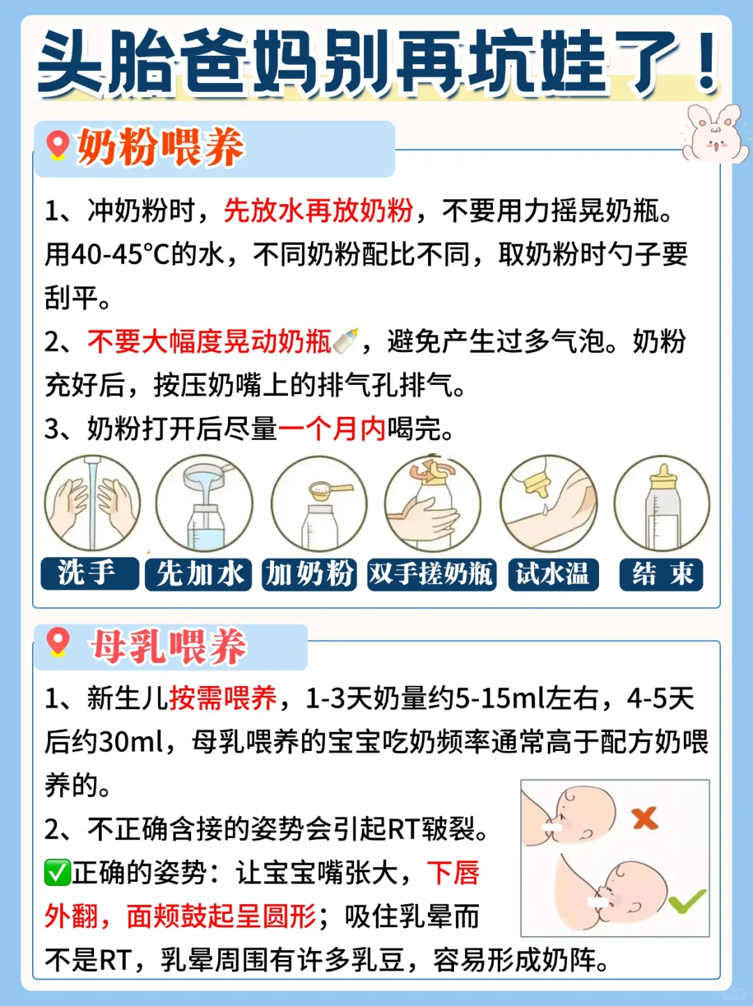 我在学养育｜新生儿护理不走弯路