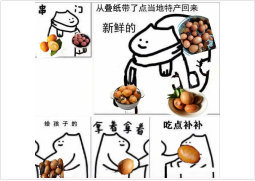 照这个趋势下去，我能天天吃茶叶蛋[彩虹屁]#恋与深空终于疯了##这是我被收买费用