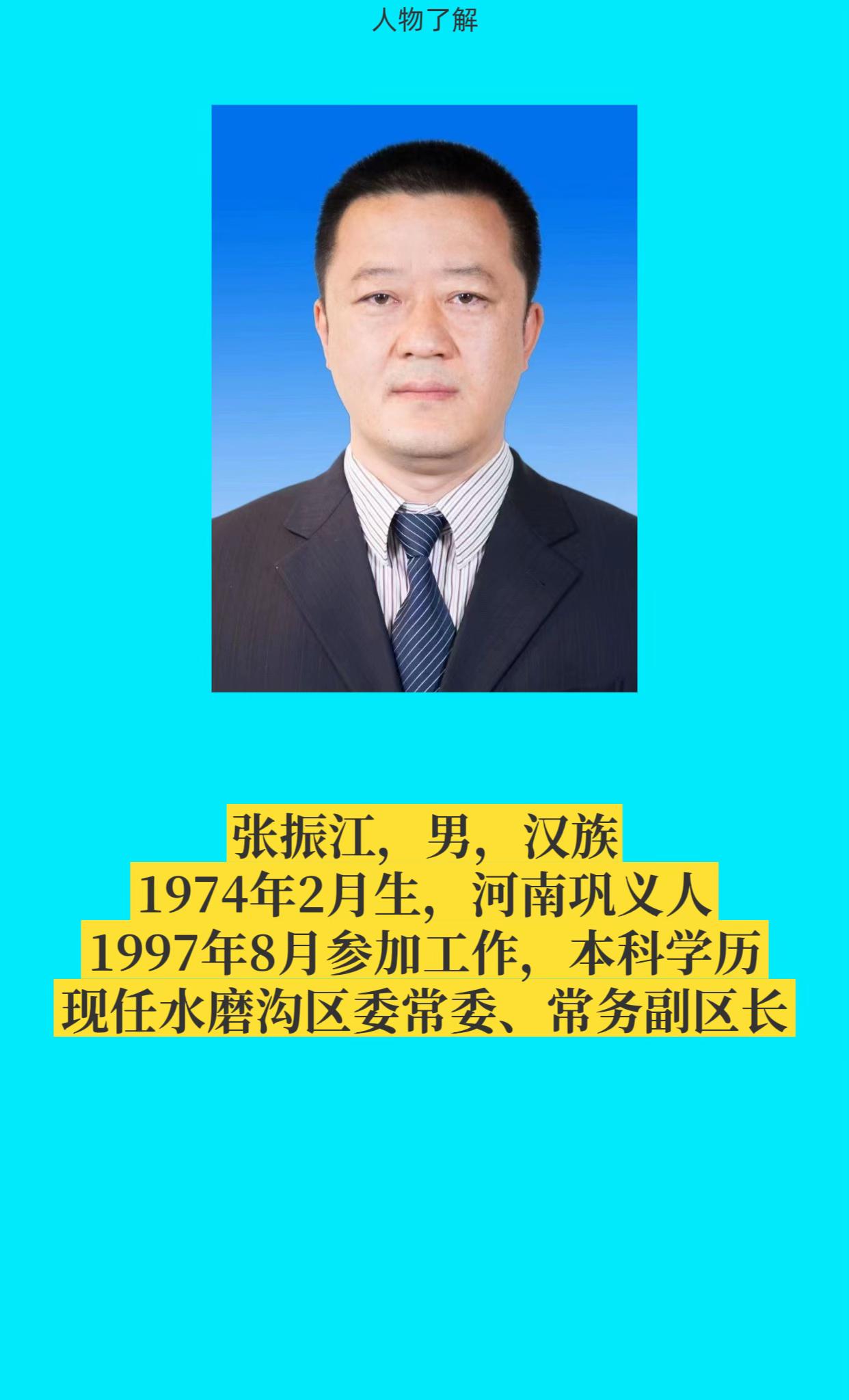 乌鲁木齐水磨沟区。