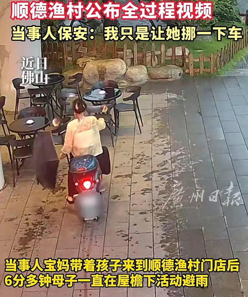 刻意编排的“单亲带娃被赶”，监控撕开悲情假象·默斋主人原创杂文六月顺德，骤雨倾盆