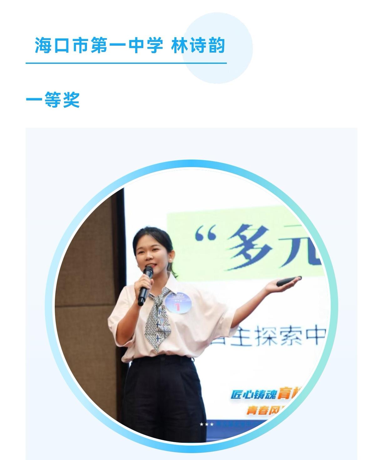 祝贺下列10名班主任的基本功材料入选全国典型案例：
海南师范大学附属小学黄果植