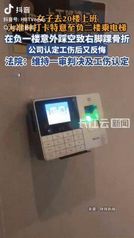 广西南宁，一女子为了能挤上公司早高峰的电梯准点上班，她每次先下到负二楼乘电梯，没