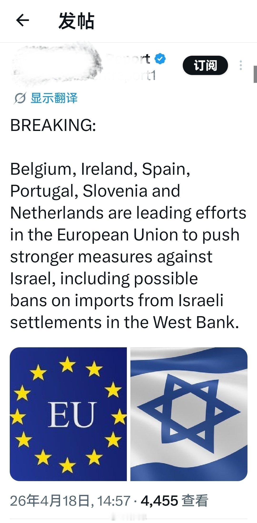 突发新闻:比利时、爱尔兰、西班牙、葡萄牙、斯洛文尼亚和荷兰正在欧盟内带头推动对以