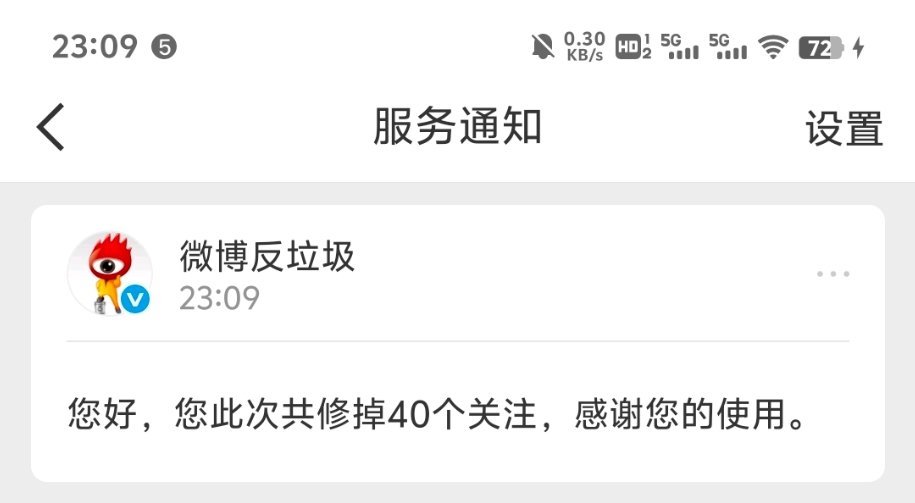 如有误伤 可以来找我复婚