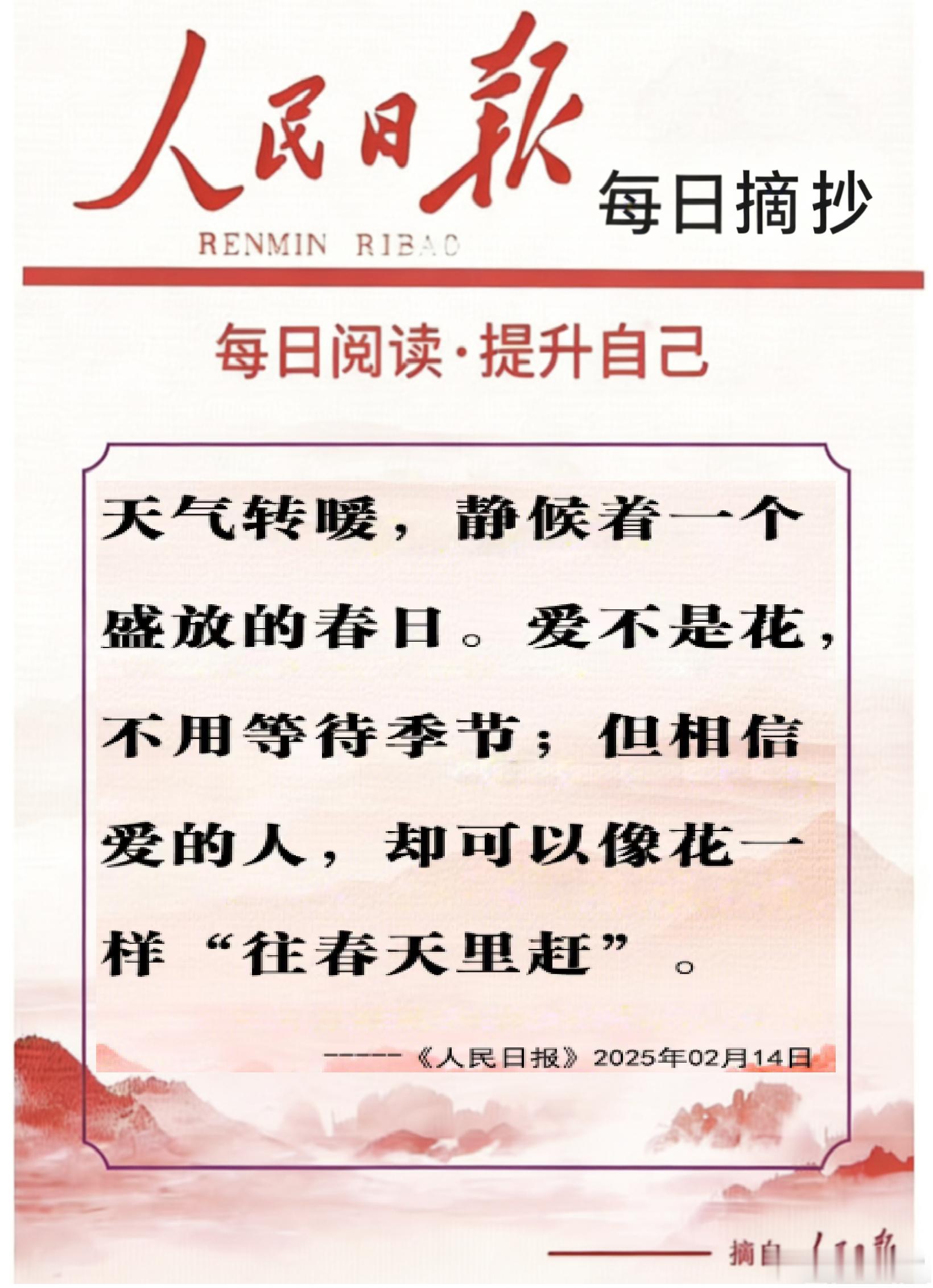 【每日金句积累学金句丨奋斗】矢志追梦，才有奋进的力量；奋力创业，才有事业之成功。