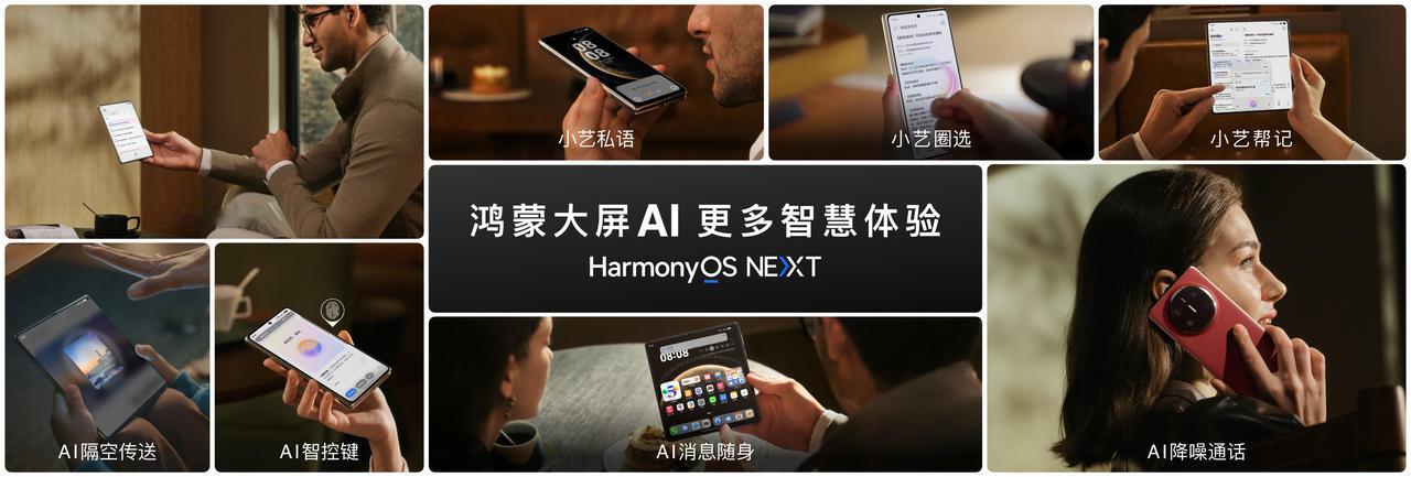 在华为Mate品牌盛典上，我有幸见证了华为Mate X6的亮相。华为MateX6