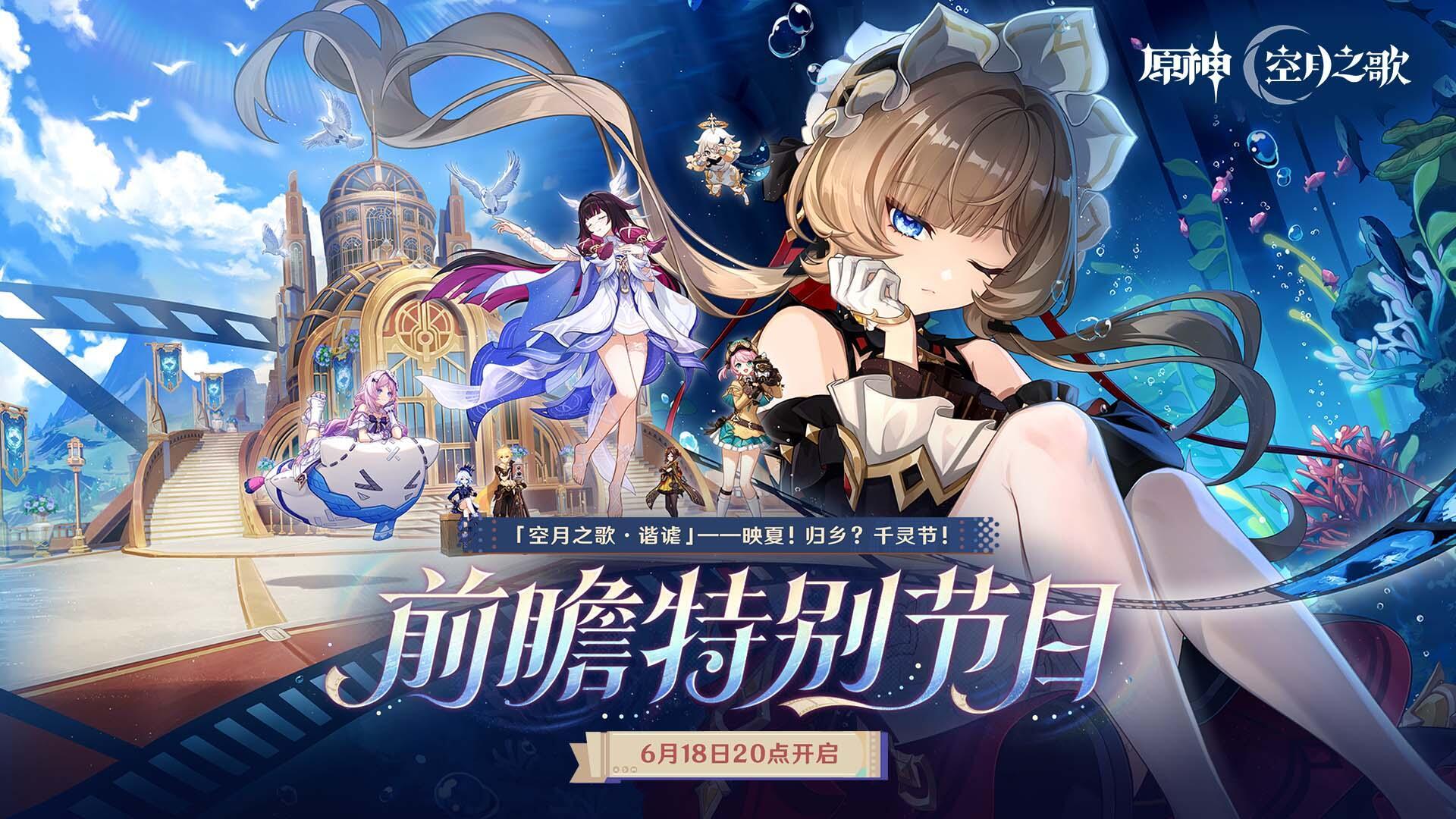 空月之歌再见 