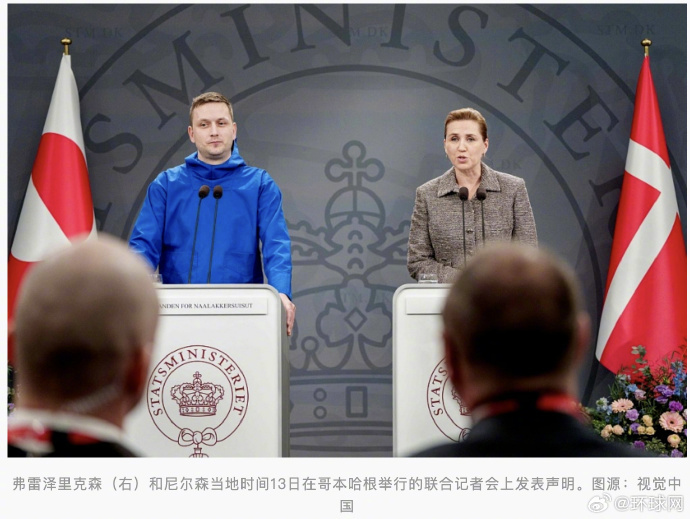 #丹麦和格陵兰岛官员将访德法#【急求支持！丹麦首相和格陵兰岛自治政府总理将赴柏林