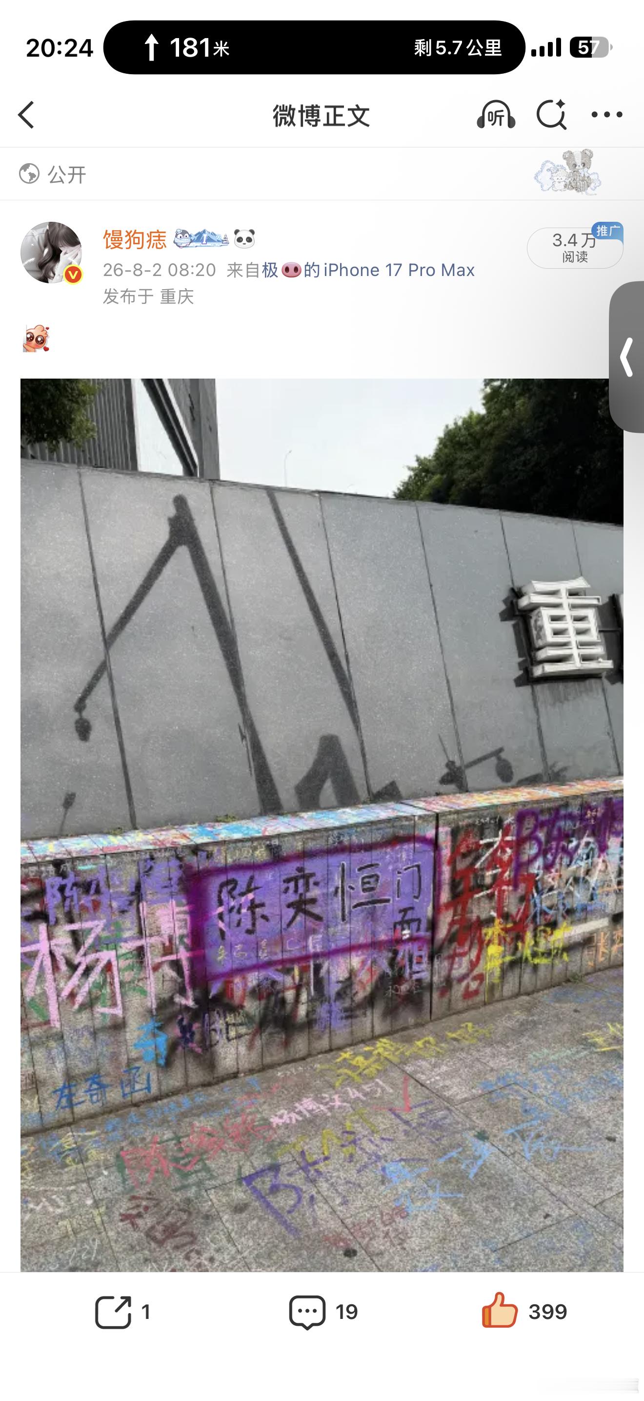 哼毛牛逼 