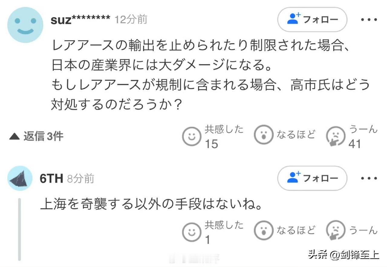 有点意思，日本人说要对抗中国全面禁运，只有偷袭上海
二战中，美国对日本全面禁运，