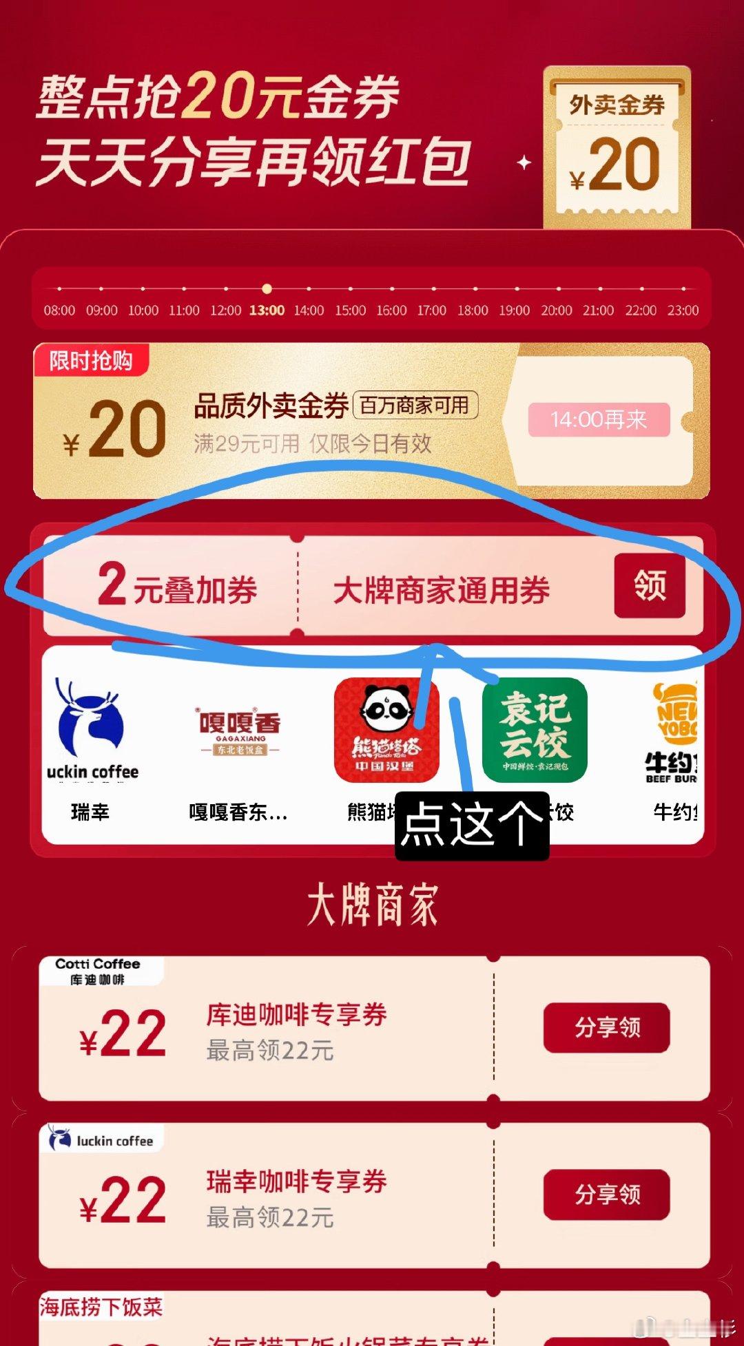 坤美们你们快去用京东点奶茶，好便宜呀我刚刚0.01点了杯上海婶子
