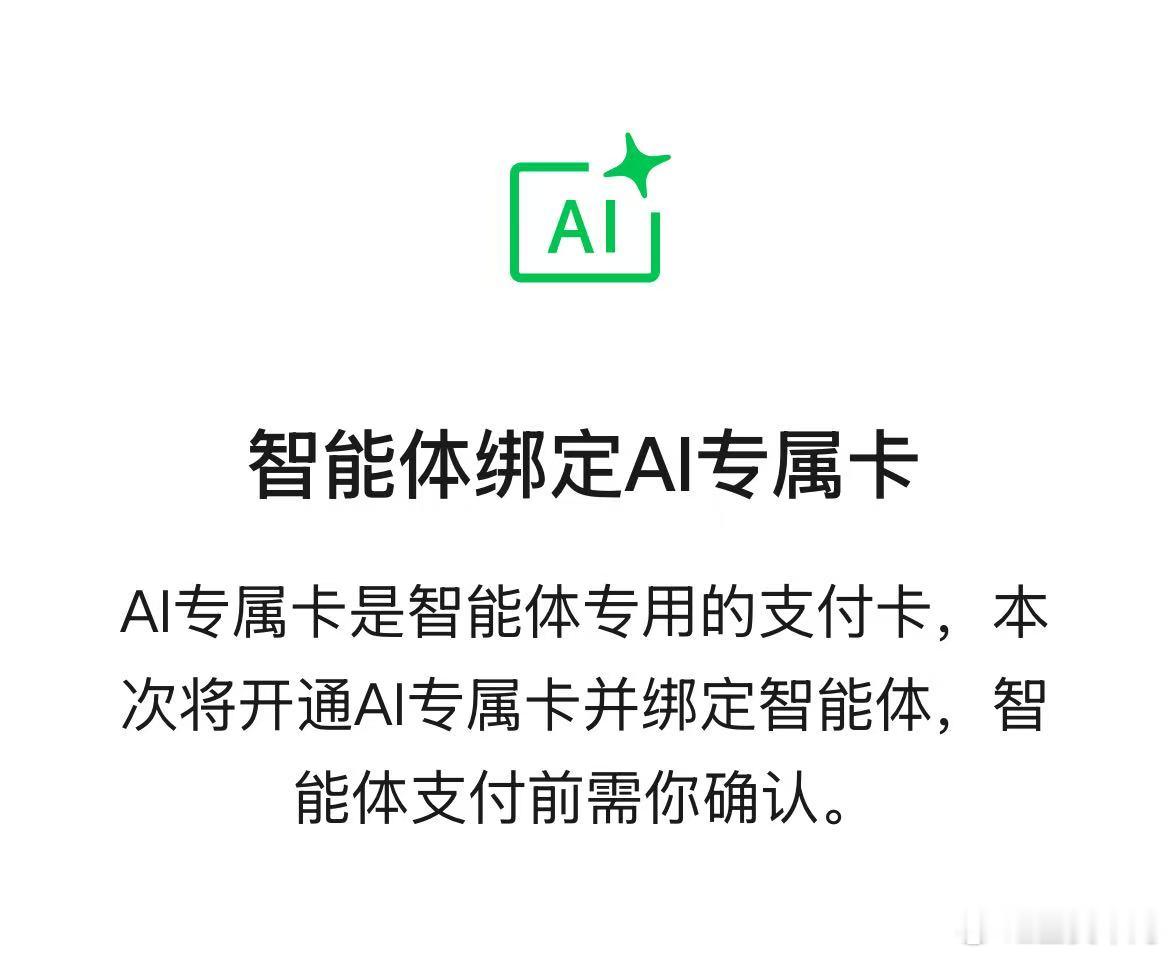 微信支付宝打响ai支付战 以后买东西不用密码了？我感觉这个功能只有在抢车票和演唱
