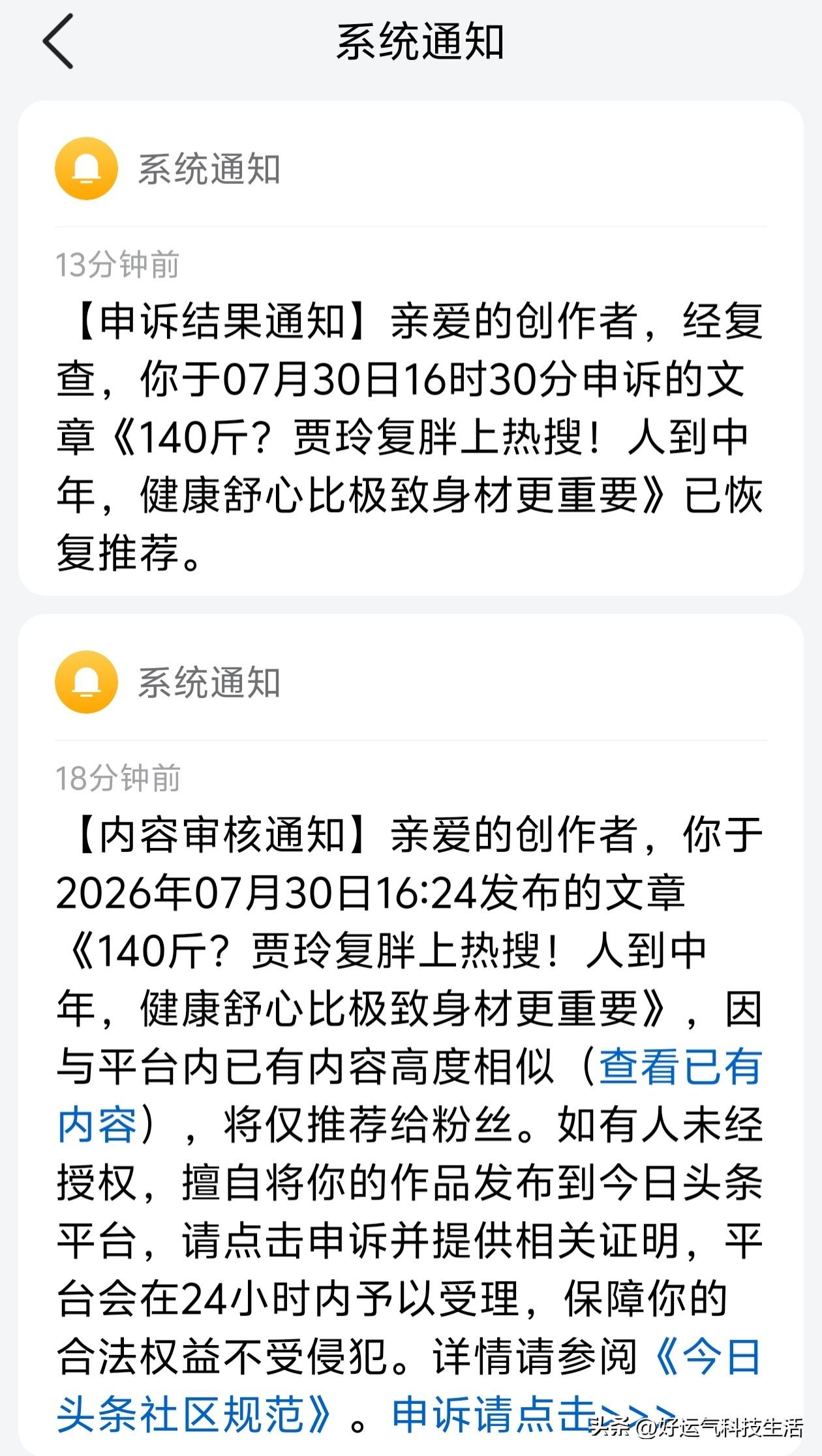 做自媒体太闹心！总有人一字不差照搬我的文章
 
我这个青岛退休大姐做自媒体真是一