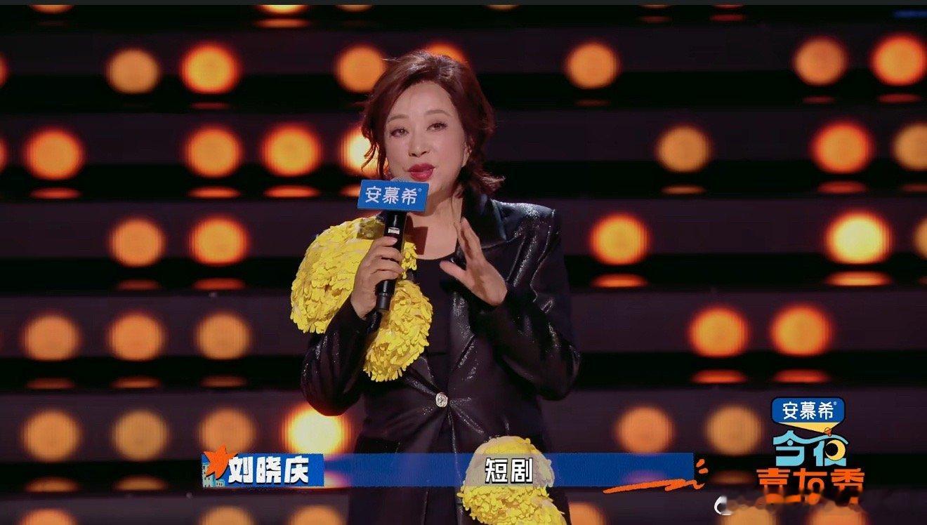 刘晓庆 短剧还能有脱口秀掉价吗 刘晓庆一开口就知道有没有！《今夜喜友秀》预告里这