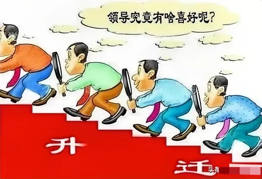 实锤了！人民日报硬核发声，批判官场怪象直击要害！

人民日报今天用罕见的犀利笔触
