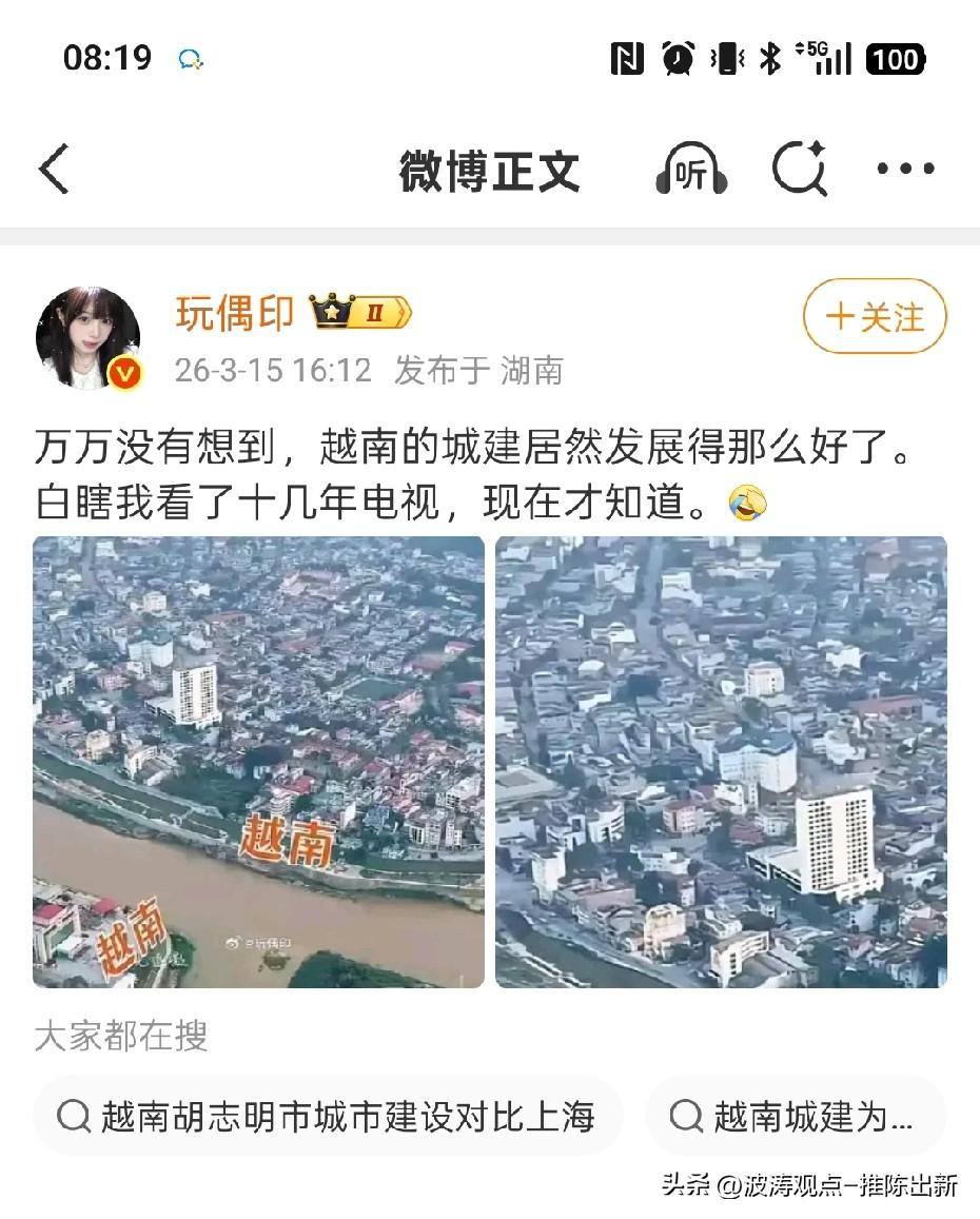 网上有美吹，欧美吹，日吹，
近些年，冒出来大量印吹，
最近，又冒出来越南吹，
我