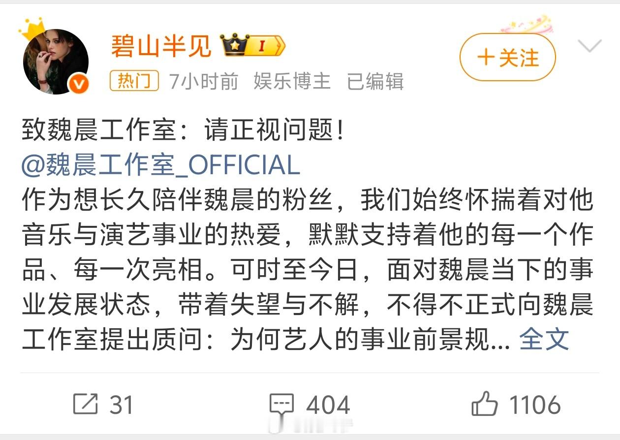 白玉兰的口碑魏晨粉丝，迪丽热巴粉丝看起来都有点不舒服，这届白玉兰提名争议蛮大的 
