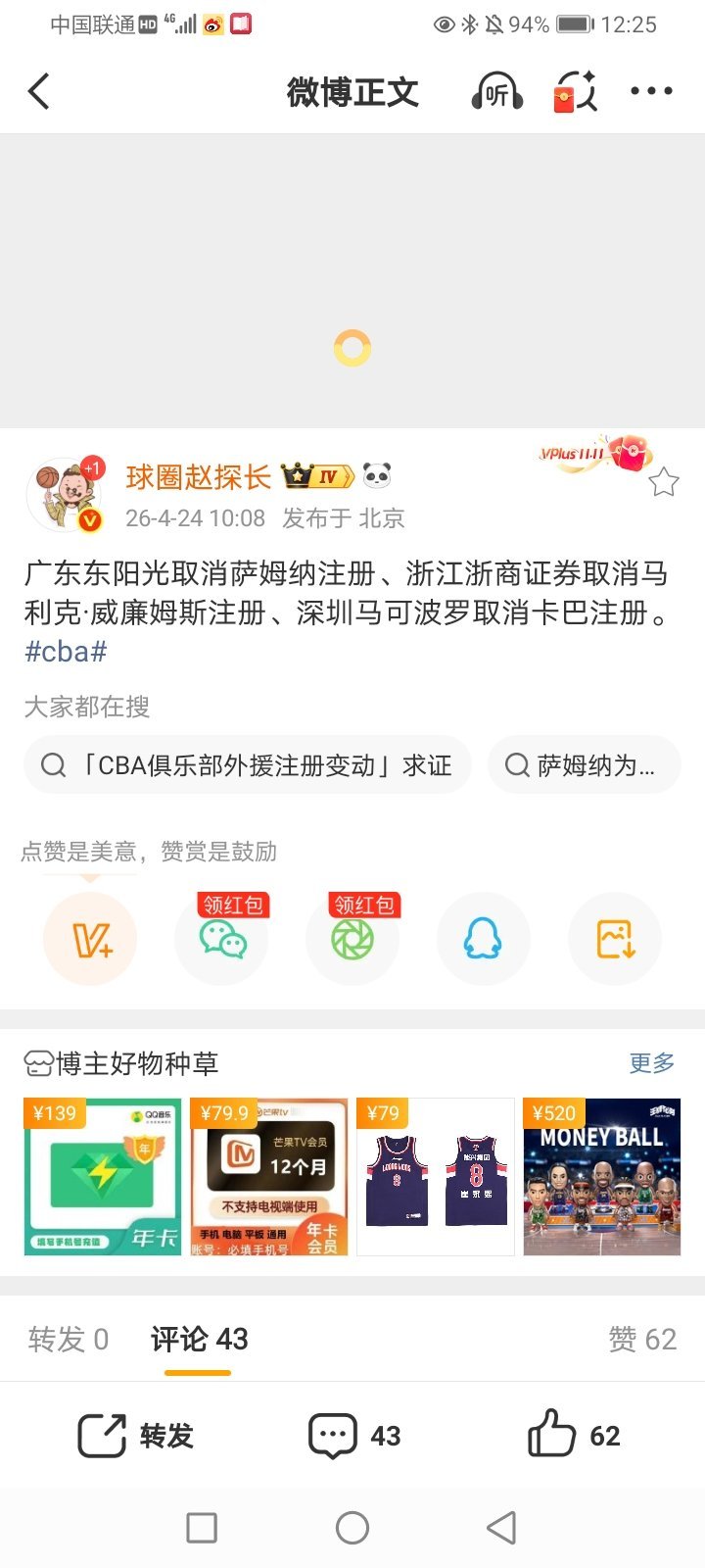 补图 