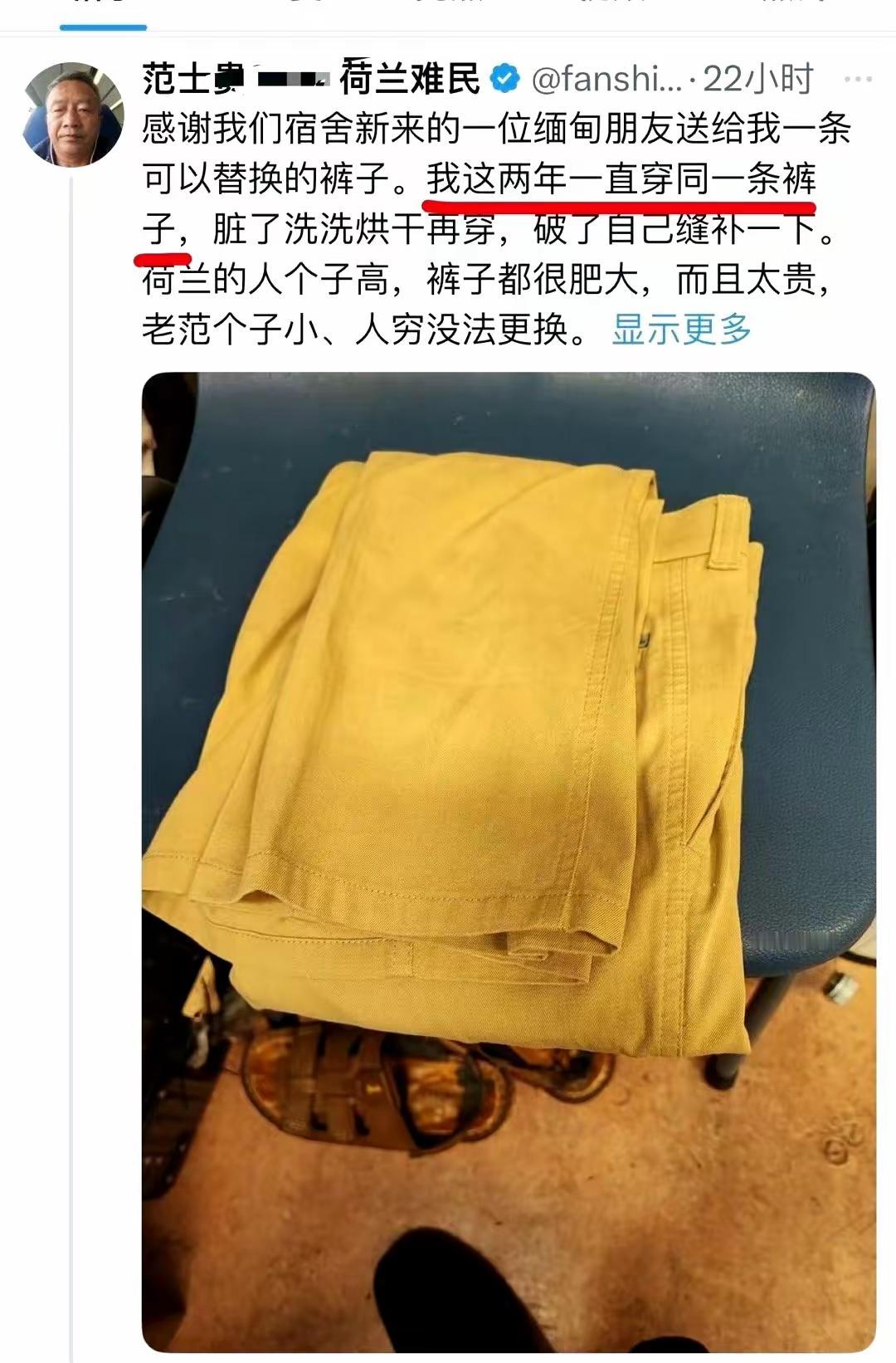 哈哈哈，有意思，著名润人老范，晒出自己的幸福生活，网友笑翻。

——它卖了老婆女