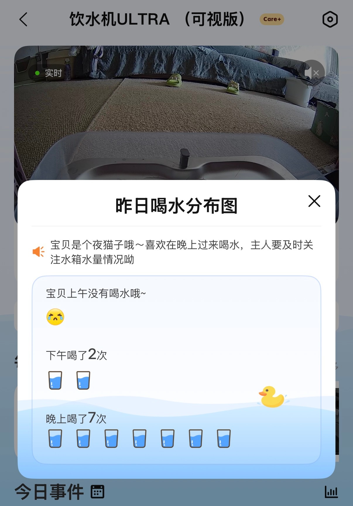 家里四只猫，最近终于把用了快两年的旧饮水机换掉了！！现在用的是小佩的智能饮水机U