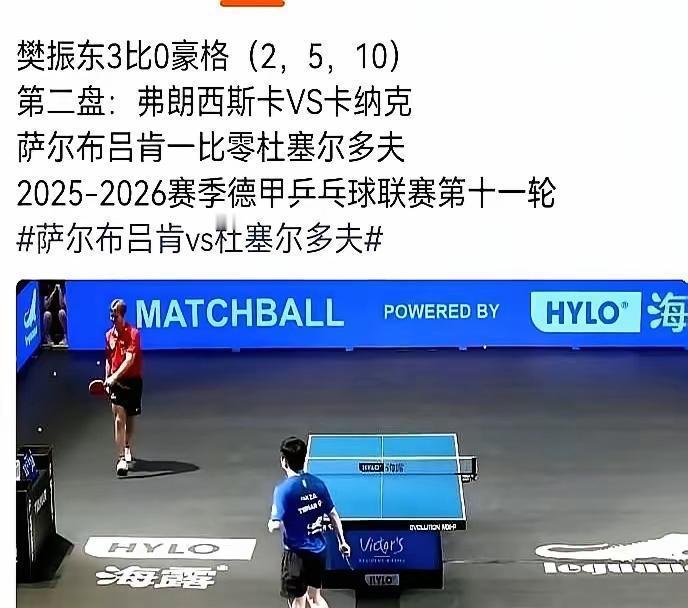 15岁第一次面对世界冠军，对手走过来教他发球技巧。
十多年了，每次打完比赛，樊振