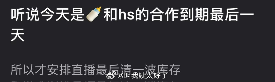 韩束还是赚了，本来到期前的直播粉丝不买账，这下粉丝为了面子估计要往s里氪了田栩宁