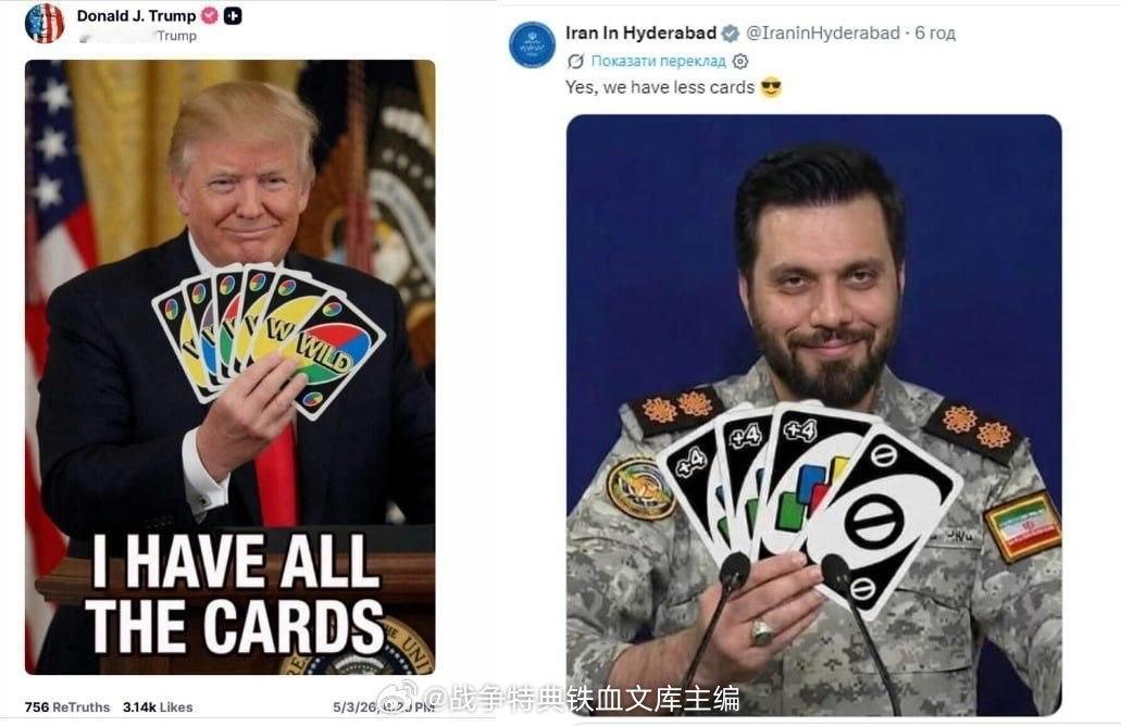 特朗普和伊朗隔空玩起了UNO游戏。美国总统发了一条推文，写道自己最喜欢说的“我手