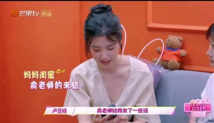 #卢昱晓希望妈妈做自己#原来女儿也是妈妈的小棉袄，不得不说，卢昱晓真的很孝顺，希
