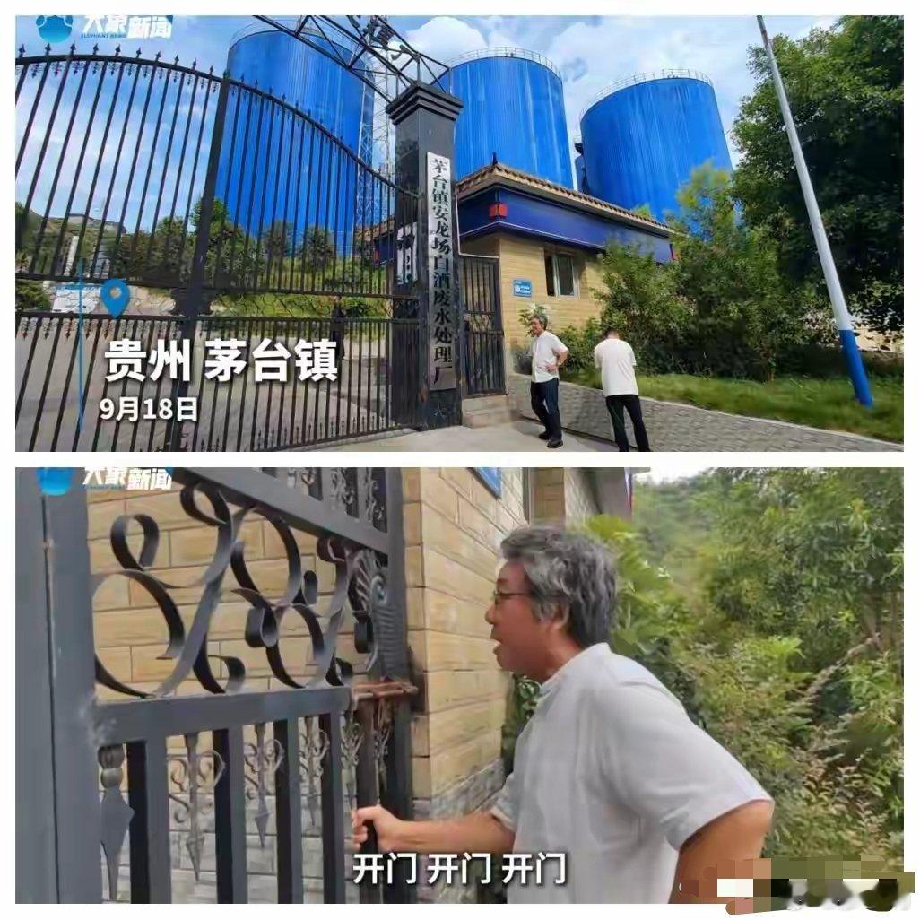 遵义提级调查投8亿污水厂遭接管令人不解的是，公司都被“接管”三年了，为什么非得媒