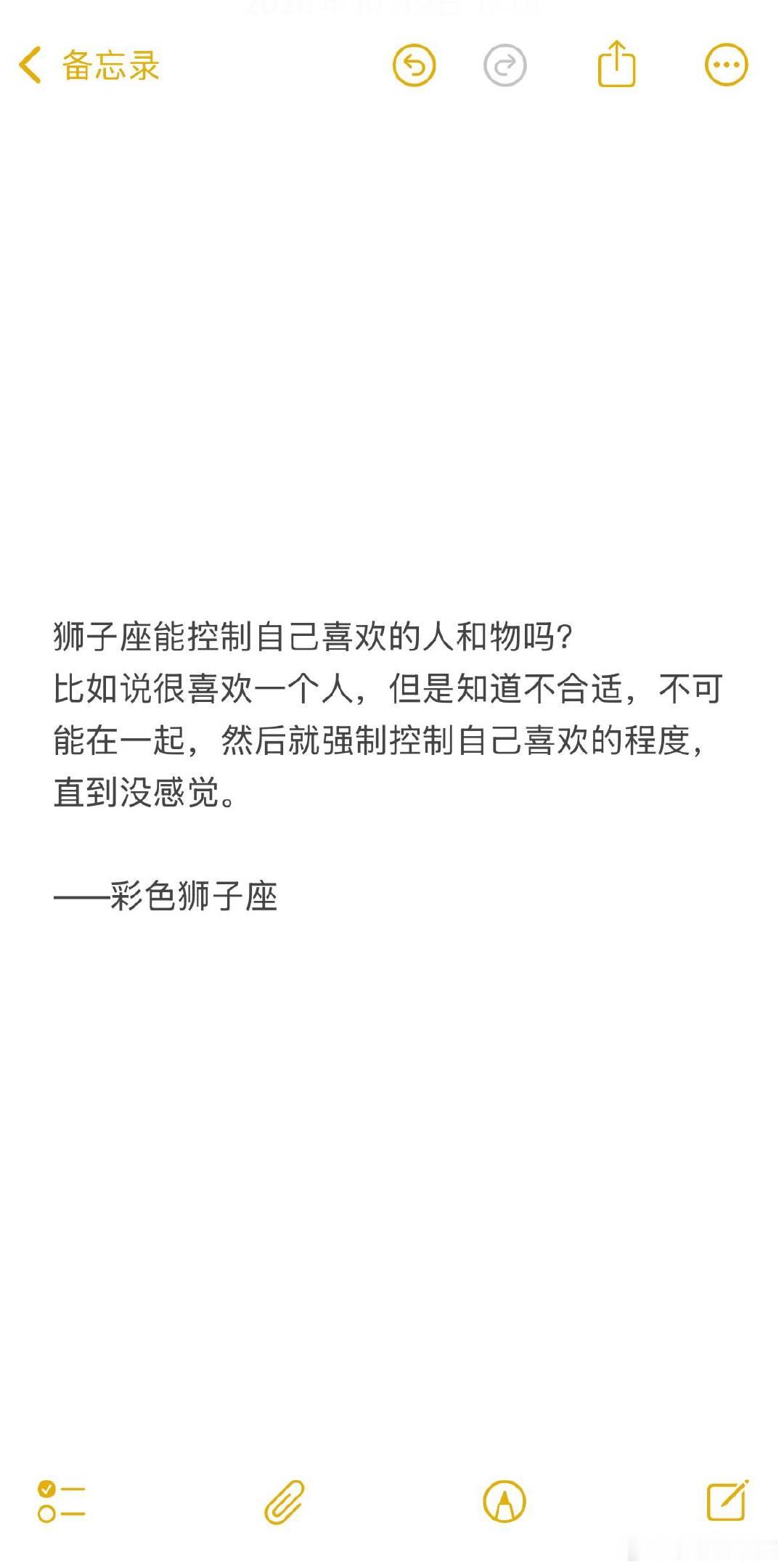 会，狮子座连追星都会强行戒断，以防自己沉迷太过。 ​​​