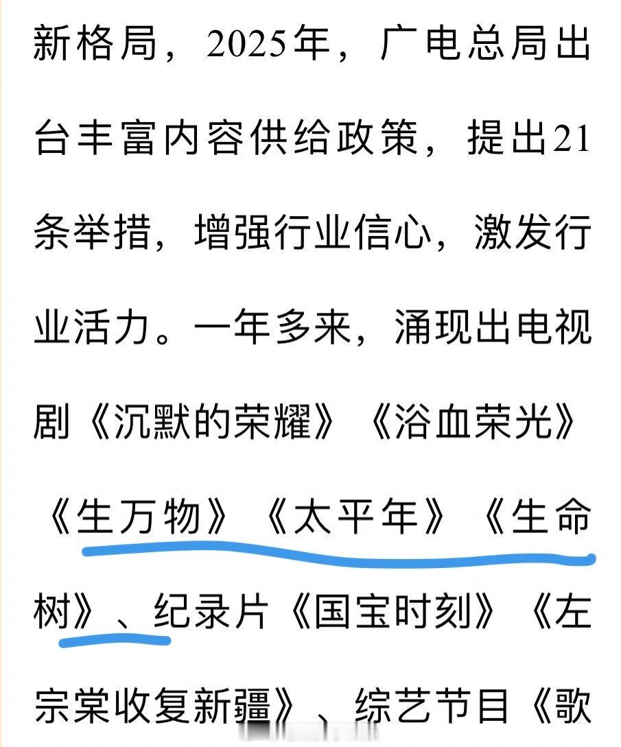 期待《生命树》《生万物》《太平鸟》刷奖