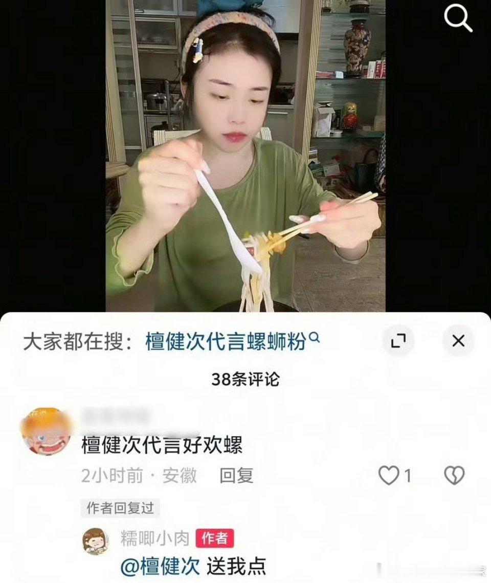 司晓迪向檀健次要螺蛳粉为了流.量什么假料都敢编，拼接几年零碎聊天记录硬凑绯闻，凭