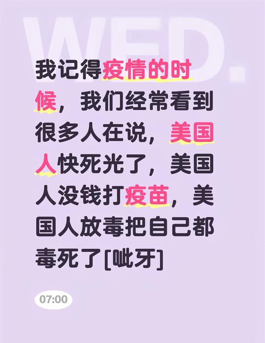 我评论了@匠心严选老杨 的作品：我记得疫情的时候，我们经常看到很多人在说，美国人