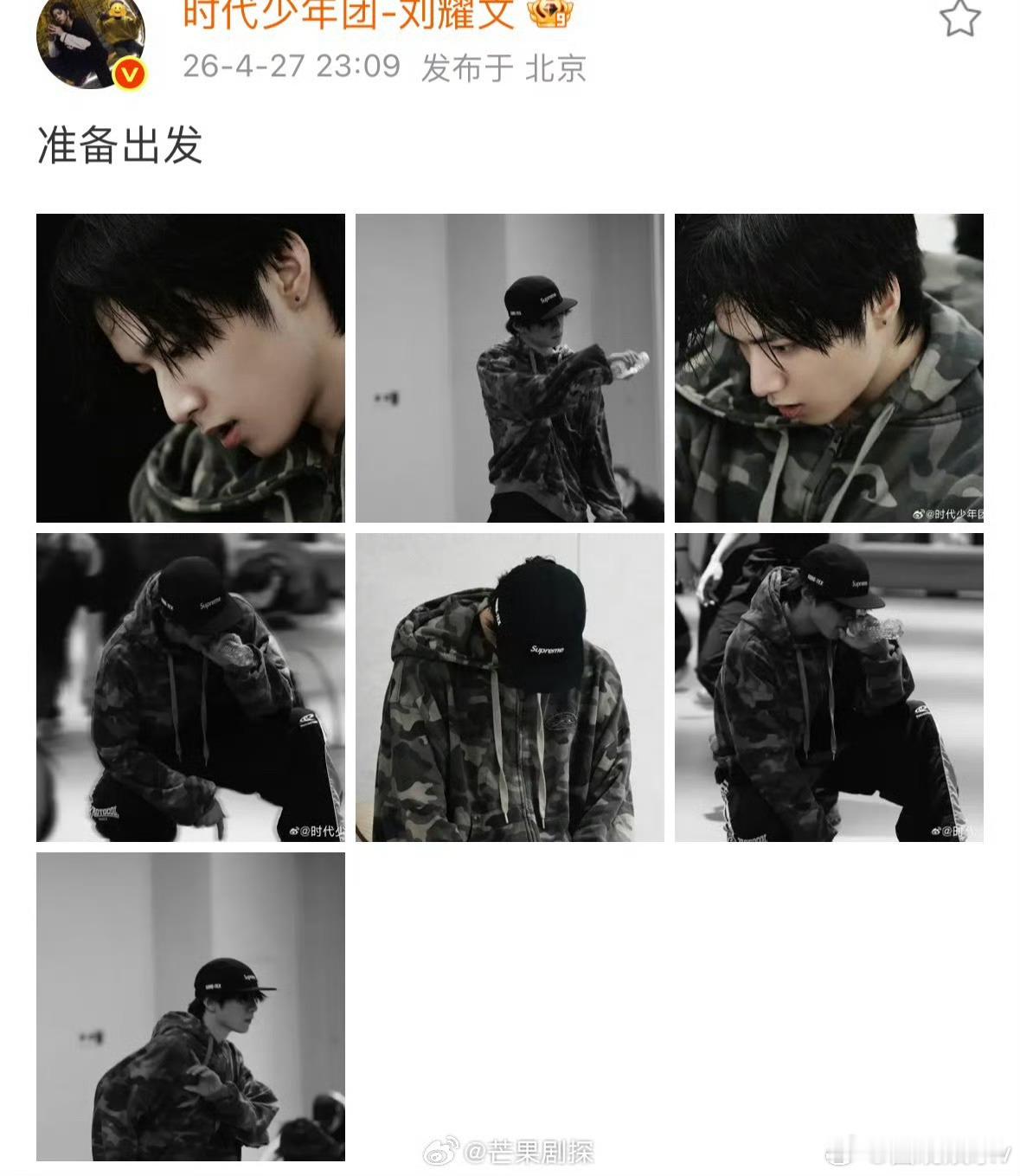 刘耀文准备出发七宫格刘耀文迷彩训练照 我去，状态这么好，就这个七宫格，迷死我了 